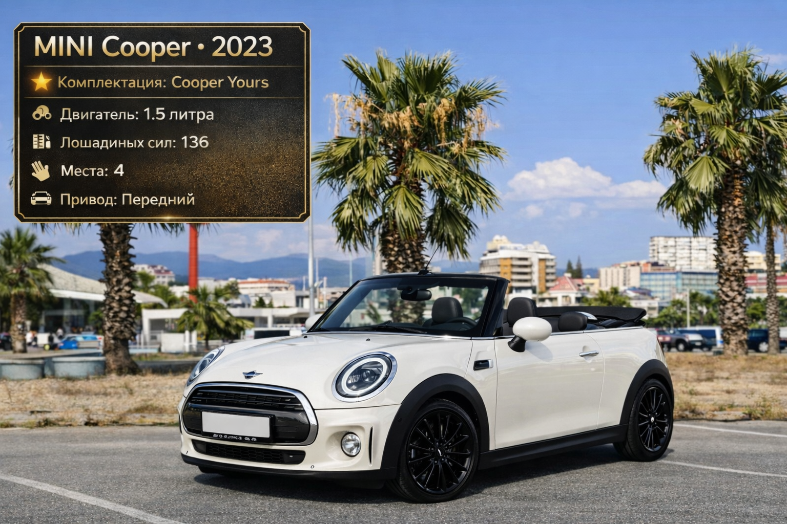Mini Cooper 2023 (White) — фото 1
